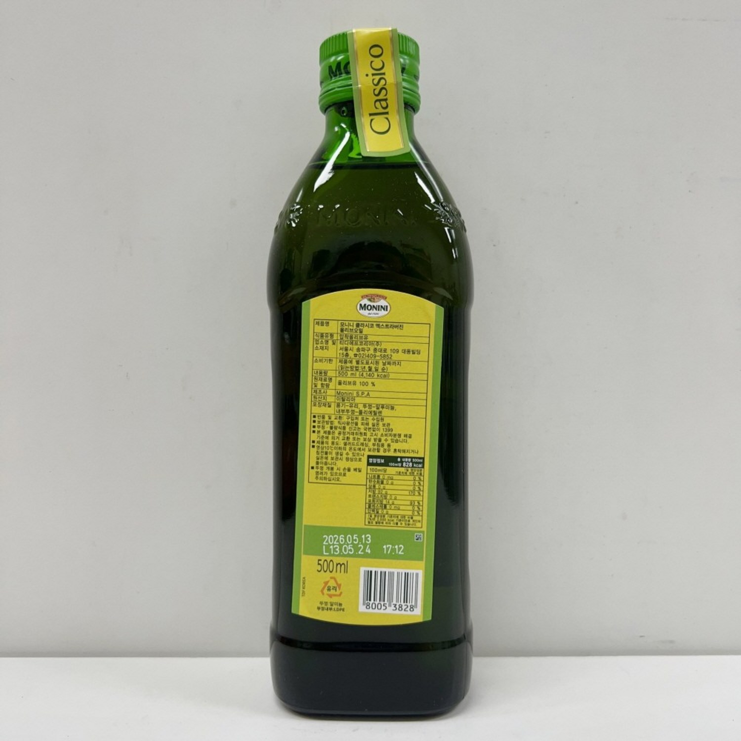 맛, 건강, 다양성이 완벽하게 결합된 올리브오일