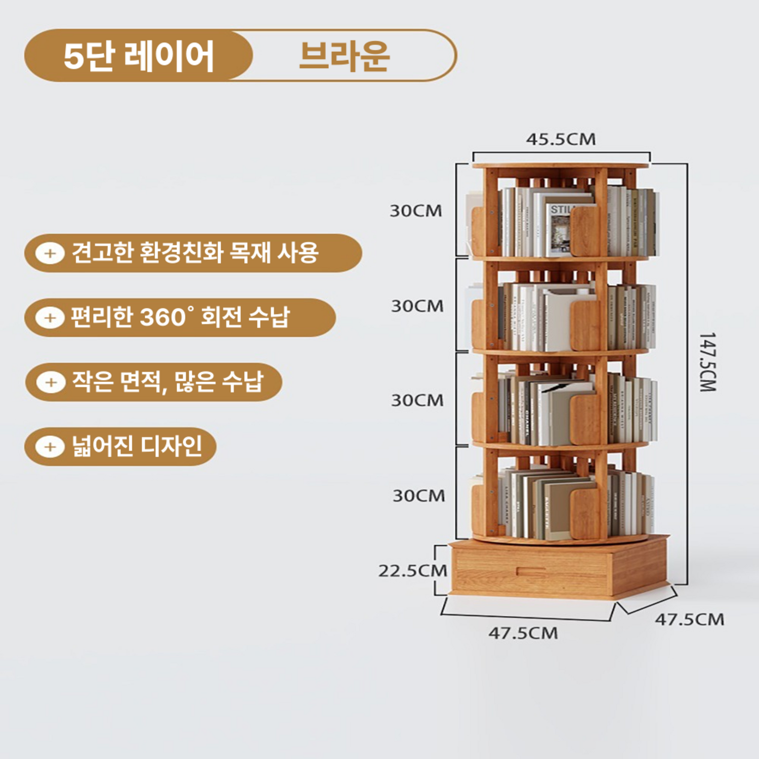 공간을 넓혀주는 솔리트리 대용량 회전책장
