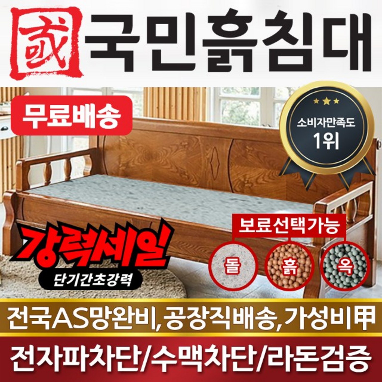 건강한 휴식의 완성, 국민 흙침대 국민쇼파 브라운 카우치