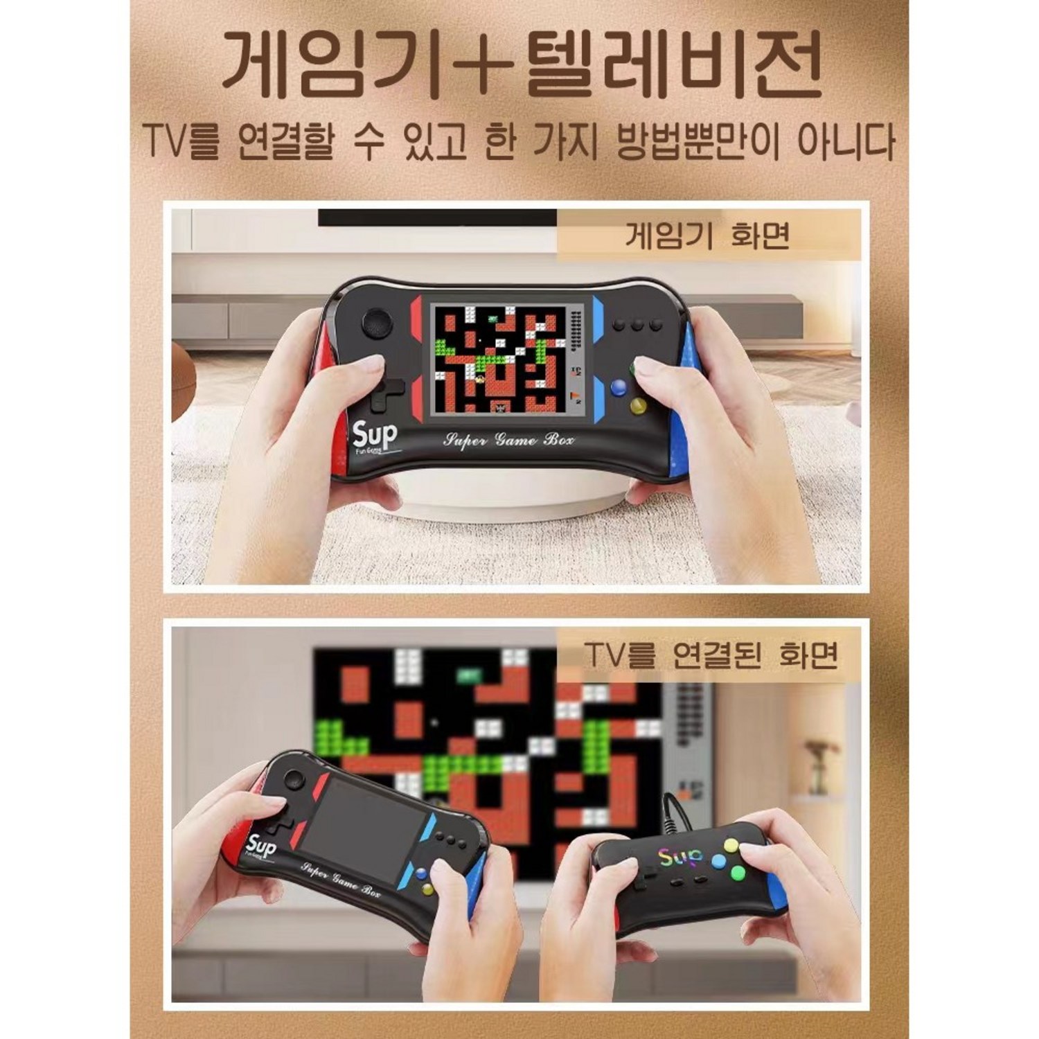 고전 게임의 매력을 담은 휴대용 기기