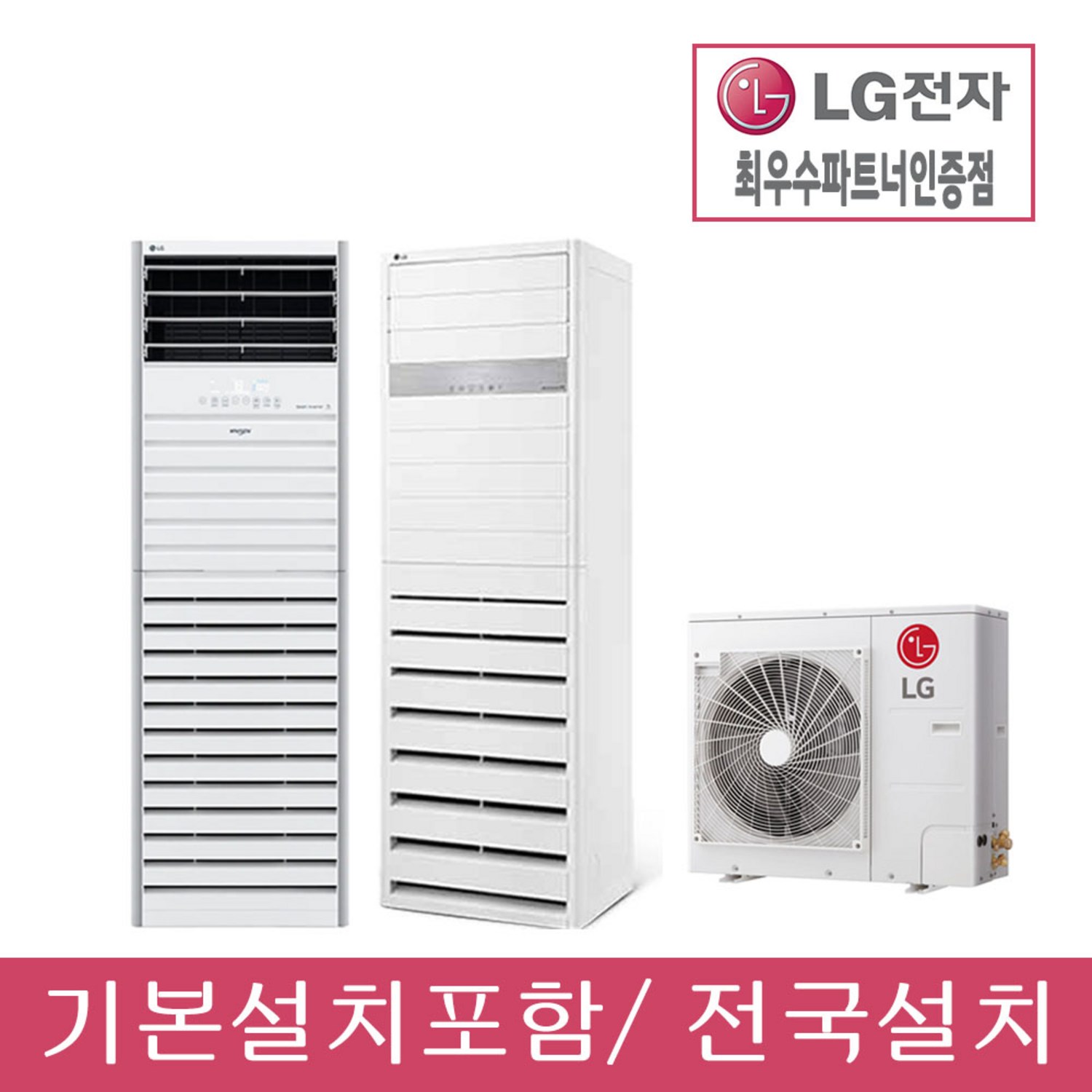 LG 휘센 냉난방기로 사계절 쾌적함을 스마트하게!