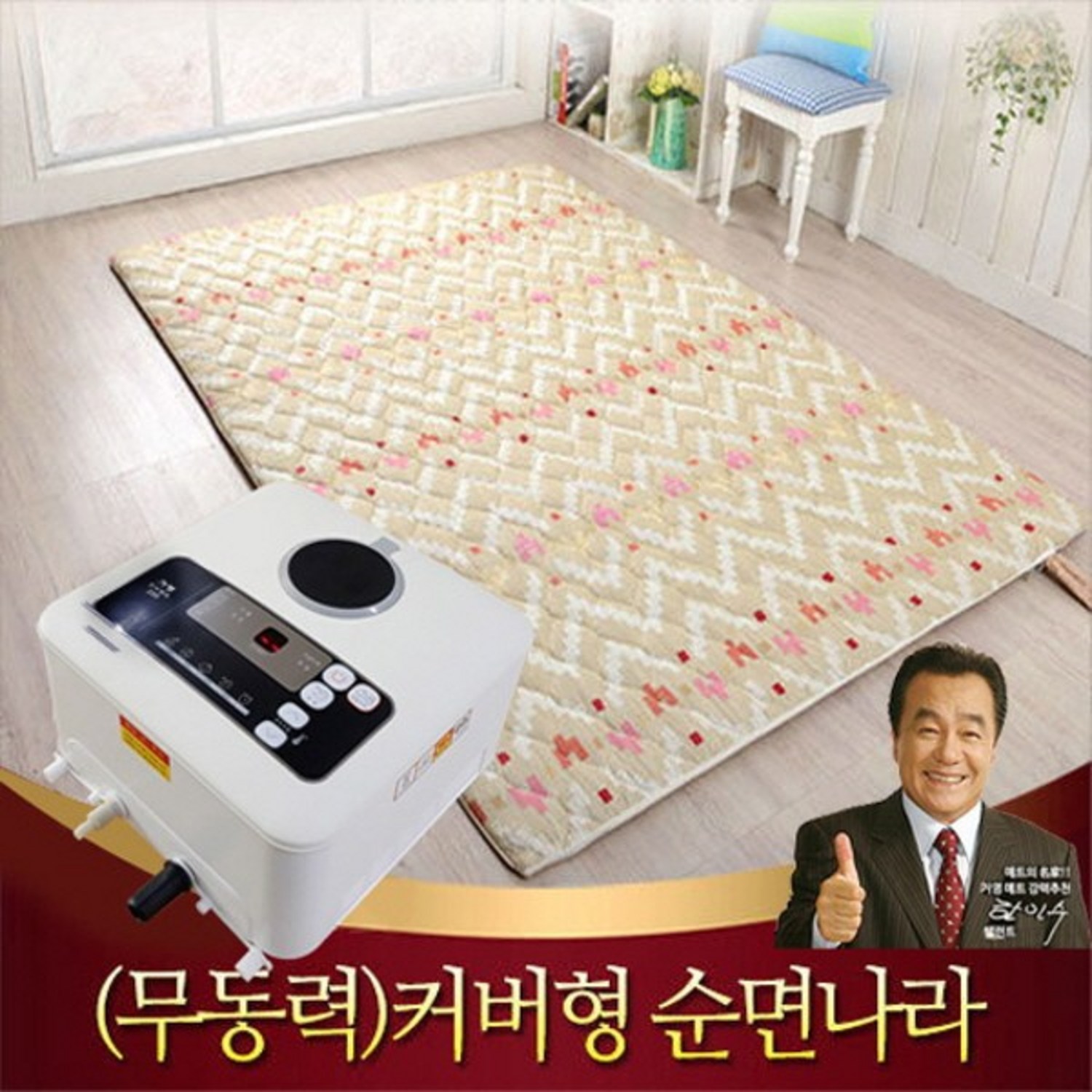 편안하고 따뜻하며 건강에 좋은 겨울 잠자리 동반자