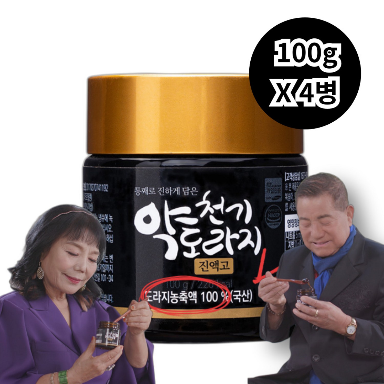 코로나 시대, 건강을 선물하세요: 약도라지 진액고