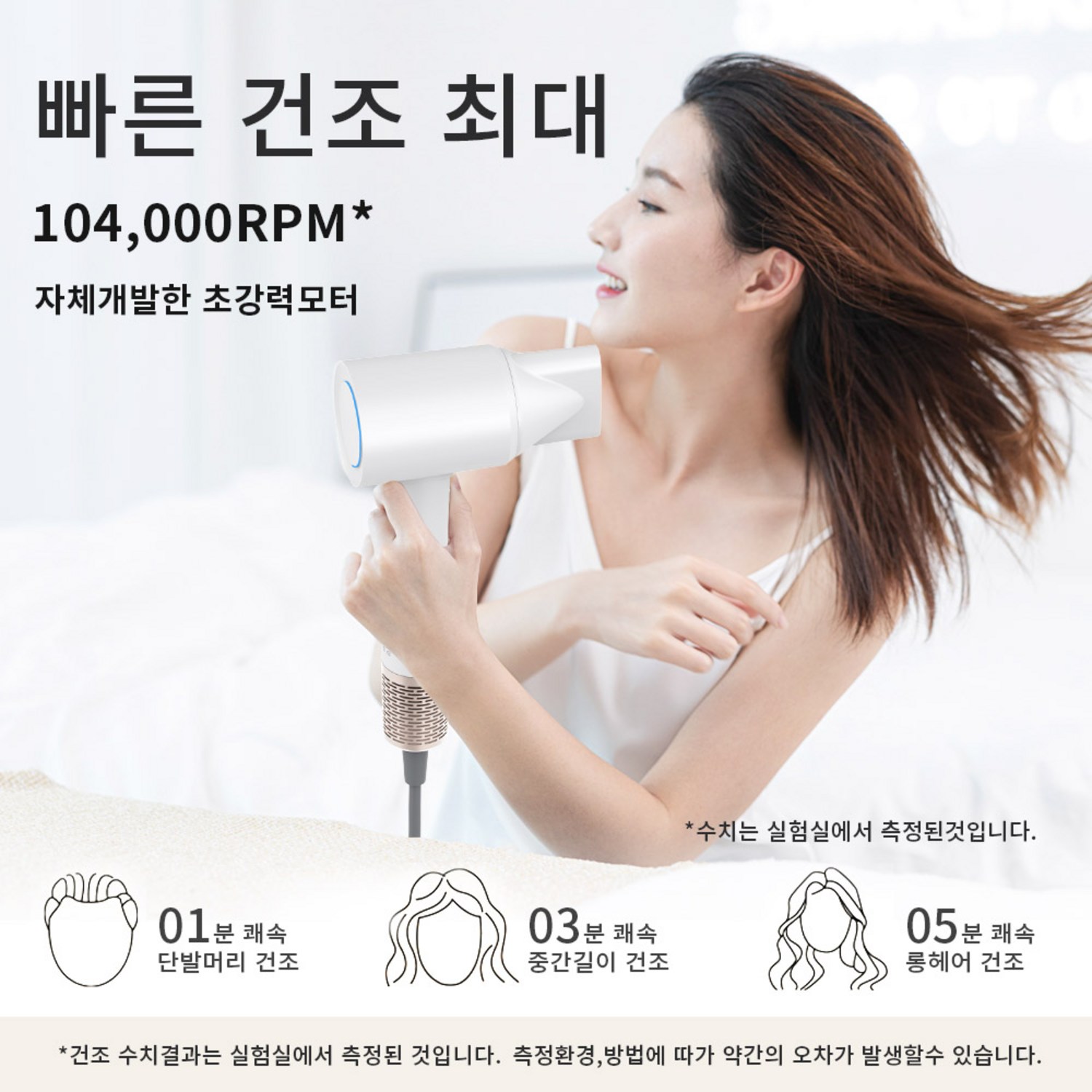 믿고 구매할 수 있는 고성능 헤어 드라이어