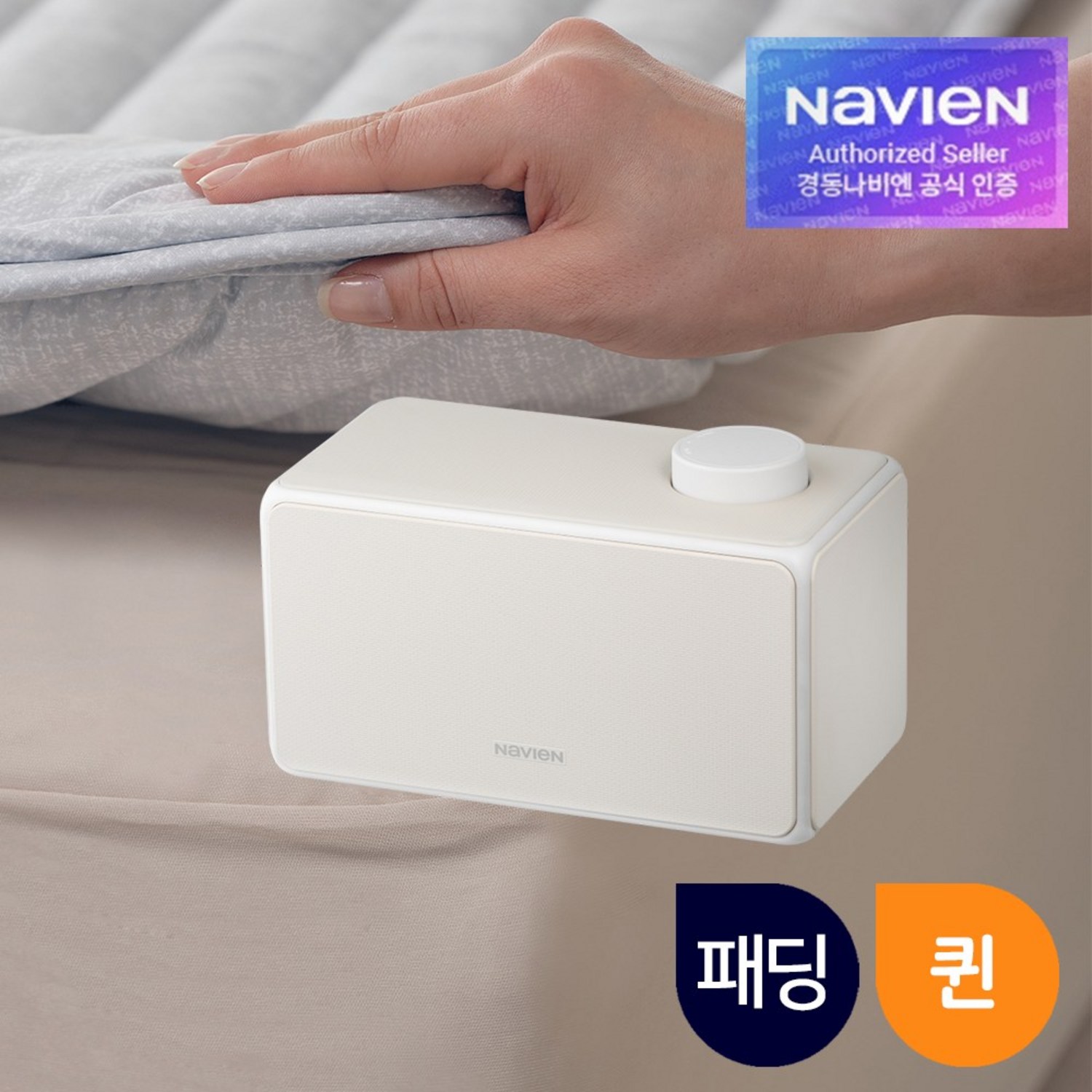 깊은 수면을 위한 맞춤형 온수매트