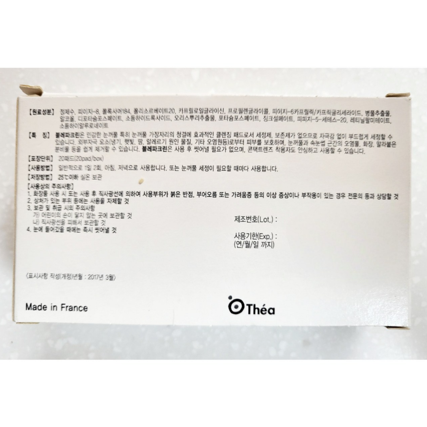 촉촉하고 깨끗한 눈 건강, 블레파크린으로 시작하세요