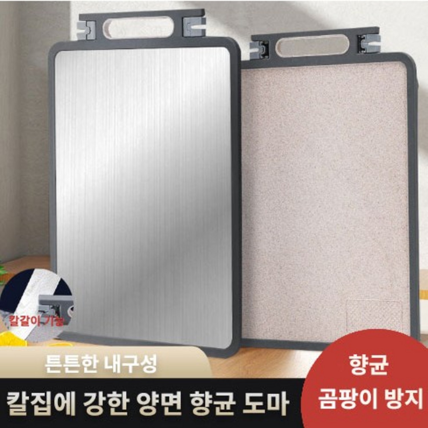 50% 할인! 독일 304 스텐리스강 위생 향균 도마로 부엌을 혁신하세요.