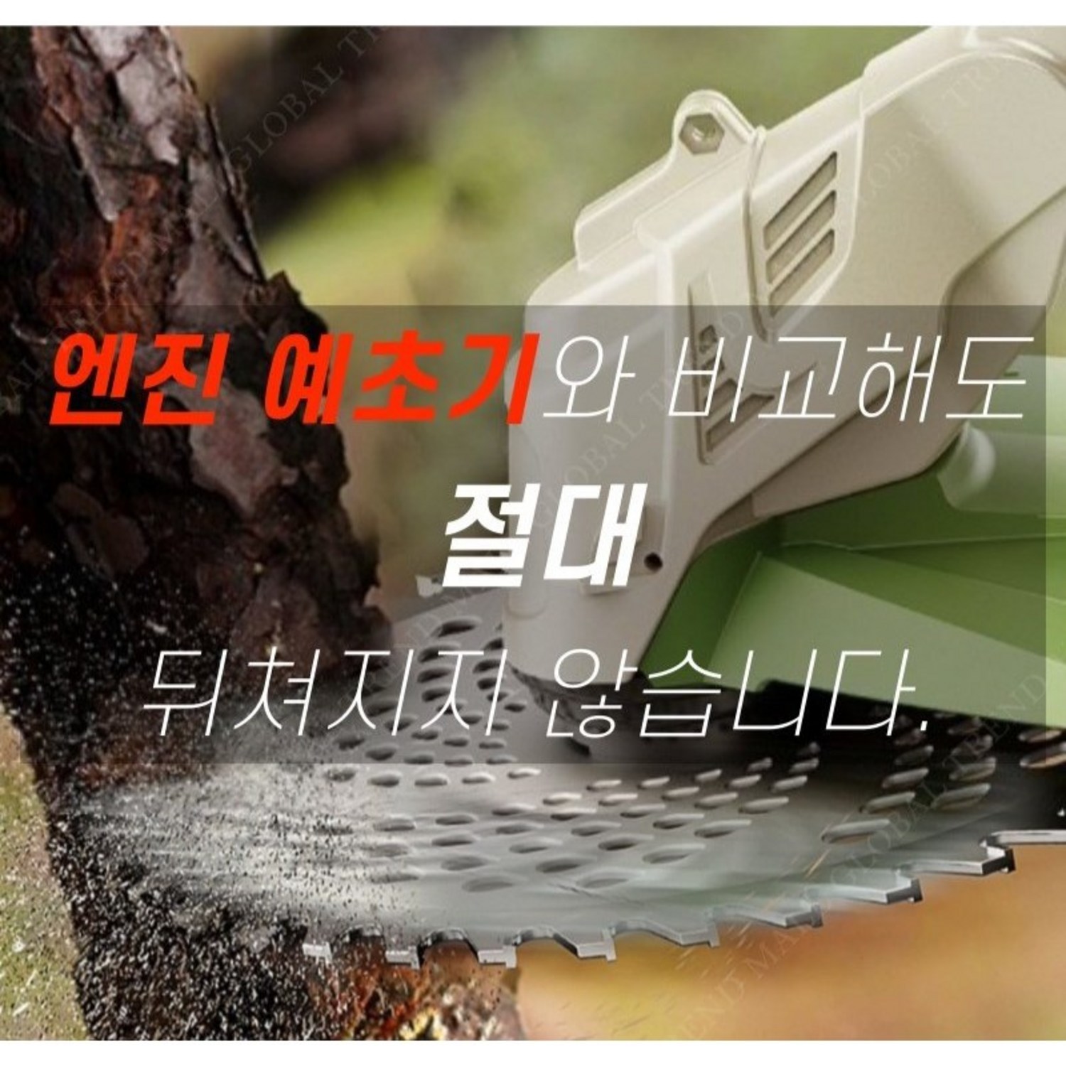 GLTM 초경량 충전식 예초기로 편리하고 강력한 정원 관리를 경험하세요!