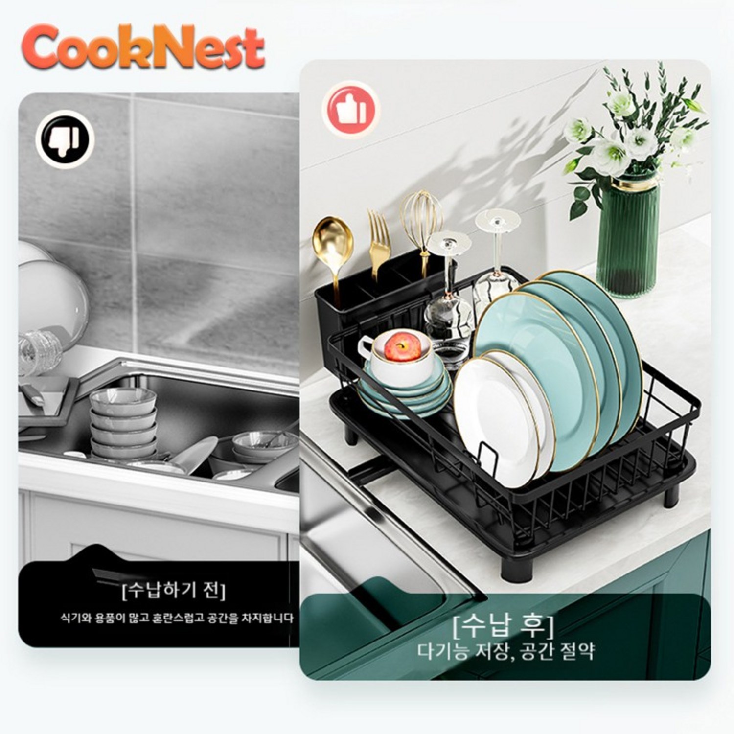 주방 공간의 효율적인 변화