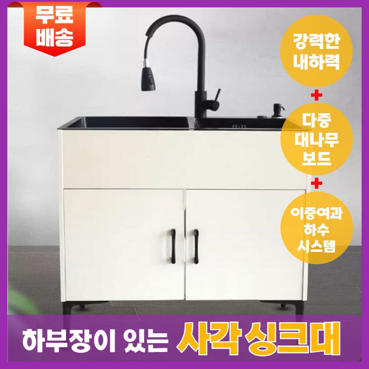 비케이상사 하부장 싱크대로 꿈꿔왔던 주방을 완성하세요!