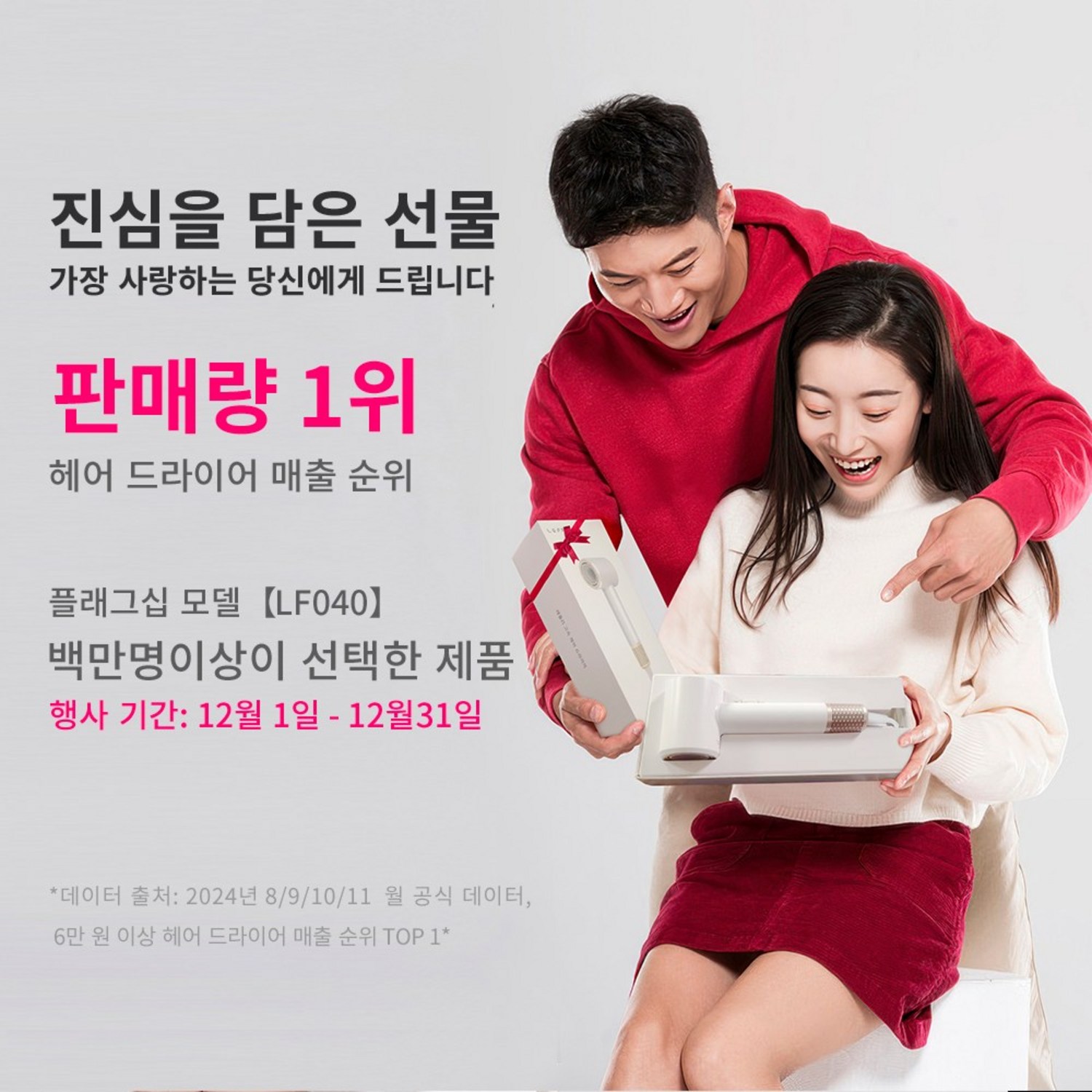 믿고 구매할 수 있는 고성능 헤어 드라이어