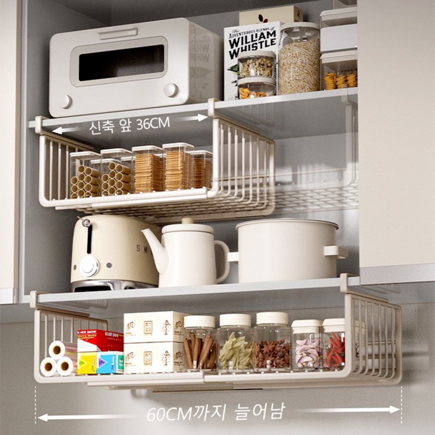 좁은 주방을 넓게, votgl 언더선반으로 공간 활용을 극대화하세요!