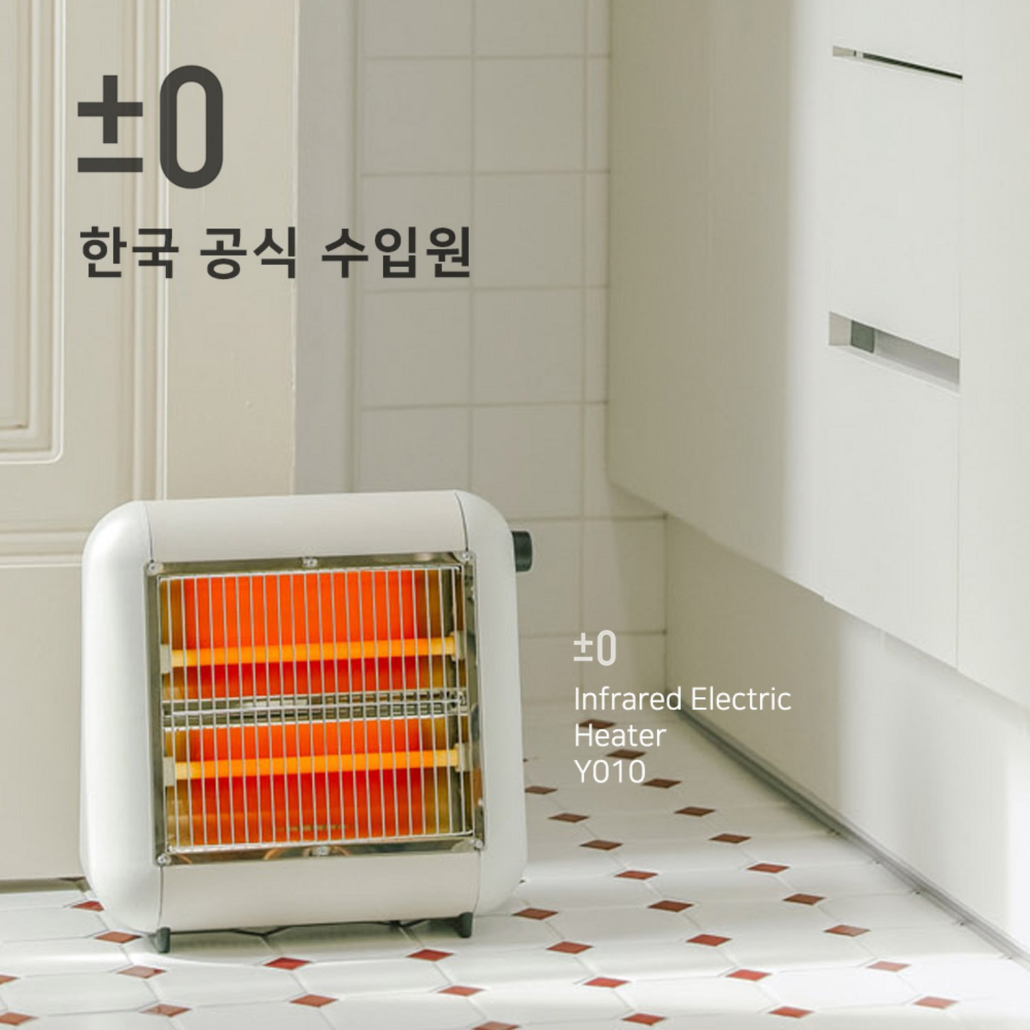 온기와 감성을 더하는 겨울, 플러스마이너스제로 XHS-Y010