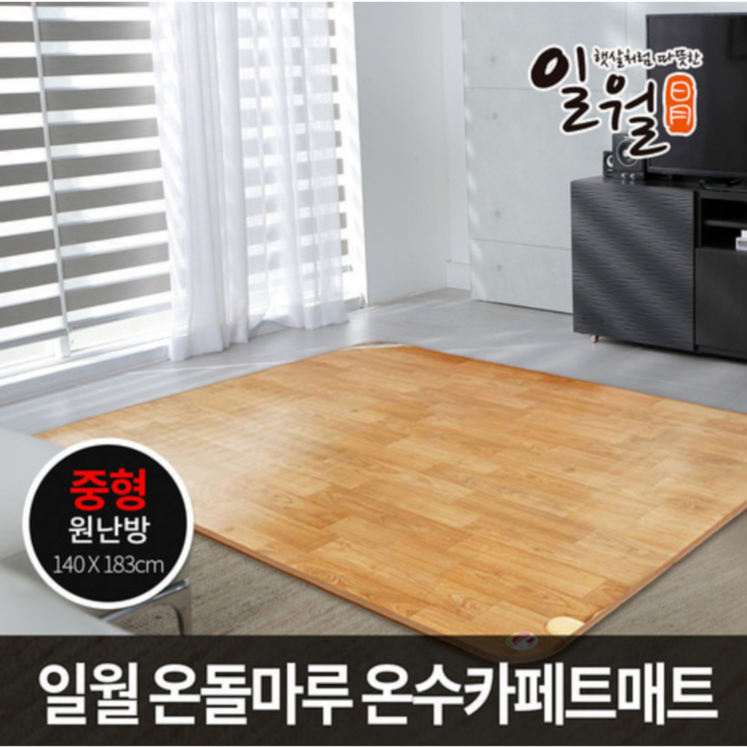 온 가족과 함께 온화한 열기 속에서 편안한 시간을 만드세요.