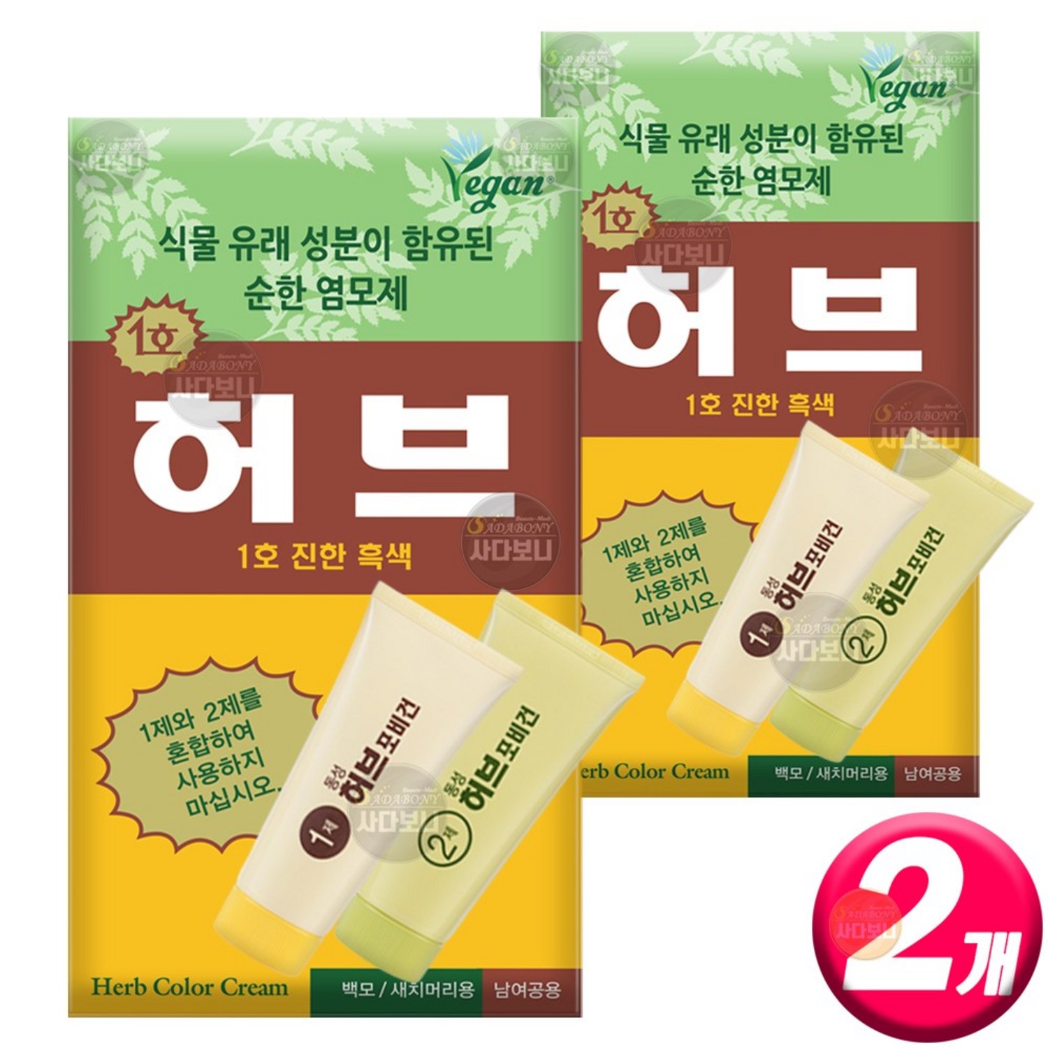 자연의 지혜를 담은 깊고 풍부한 블랙, 동성제약 허브 칼라크림으로 완성하는 품격 있는 아름다움 허브염색약