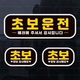 초보S018 × 1개