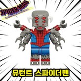 0.SU0805. 뮤턴트 스파이더맨 × 1개