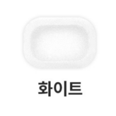 01 화이트