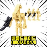 00. S407-배틀드로이드(베이지)X4개 × 4개