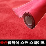 1132.레드(145X25) × 1개
