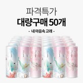 50개입