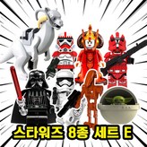 00. S510-스타워즈 8종 세트 E