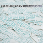투명 × 5개