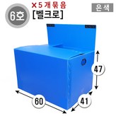 (벨크로)6호은색