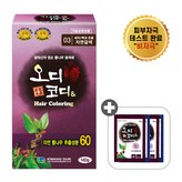 (새치/백모용) 진한갈색