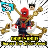 40. 아이언스파이더(ATSV) × 1개
