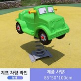 녹색 × 1개