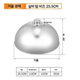 거울 광택  실버 비즈 25.5CM 하이 커버 × 1개