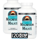120회분