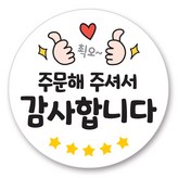 주문감사