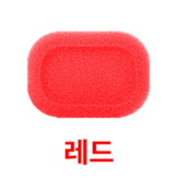 빨강색
