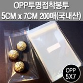 5cm × 07cm + 4 (200매) × 1PIECE