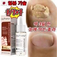 [효과보장] 손톱 발톱 강화 무좀 문제성 무좀 전문 영양제 100% 효과 있음, 1개, 20ml