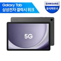 삼성전자 갤럭시탭 A9 플러스 태블릿PC, 그라파이트, 128GB, Wi-Fi+Cellular