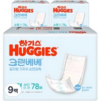 하기스 NEW 크린베베 일자형 기저귀 유아용, 2단계, 702매