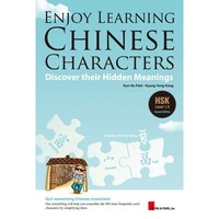 Enjoy Learning Chinese Characters:Discover their Hidden Meanings, 공앤박, Kun Ho Park,Kyung Yong Kong 공저