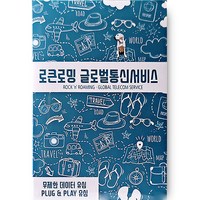 로큰로밍 일본 데이터 무제한 유심 ND 5일 매일 2GB 소진 시 저속무제한, 매일 2GB 소진후 저속 무제한