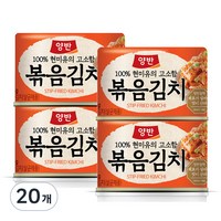 양반 볶음김치, 160g, 20개