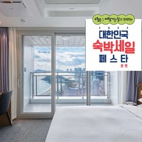 [부산 해운대] [최대 3만원 추가할인]해운대 도보3분★라비드아틀란호텔2(해운대해수욕장/맛집인근/룸컨디션최상)