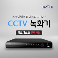 SKYREX CCTV 녹화기 스카이렉스 4채널 8채널 16채널 DVR (하드디스크 선택가능), 1. 하드디스크 미포함(실시간O 녹화X), 1개, 01. 4채널 녹화기