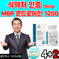 옵션1. 콘드로이친 1200 mbp 맥스 식약청 인증 haccp 식약처 인정 해썹 콘도레이친 콘도로이친 상어 연골 황산 엠비피 사은품증정 콘도로이진 콘드 콘도 로친 리친 로이틴, 6개, 60정