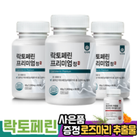 장용성 락토페린 프리미엄 정 1000mg 60정 병당 2개월분 빼봐 아무도 모르게 한방애 살뺀데이 맥스컷 닥터 장용코팅 다이어트, 4개, 락토페린 3통 사은품 1통