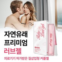 [식약처에서 의료기기로 허가받은 중년 여성 질 건조증에 적합한 의료용 윤활제 부부관게 러브 젤 러브제리 1위 강력 추천] 갱년기 커플의 잃어버린 성감을 느끼게 도와주는 윤활젤, 1개