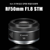 캐논 RF 50mm F1.8 STM 바디캡렌즈 미러리스단렌즈