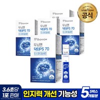 [공식/홈쇼핑][서울대 위바이옴] 두뇌엔 닥터 PS70 인지력 포스파티딜세린 순도70% 식약처인정 + 한정재고 사은품 증정, 60g, 5개