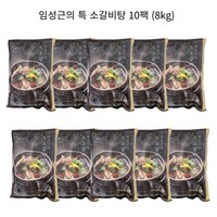 임성근의 영양 특 소갈비탕 800g, 10개